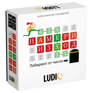 Настолна игра, Headu, Математически лабиринт, Намери изход