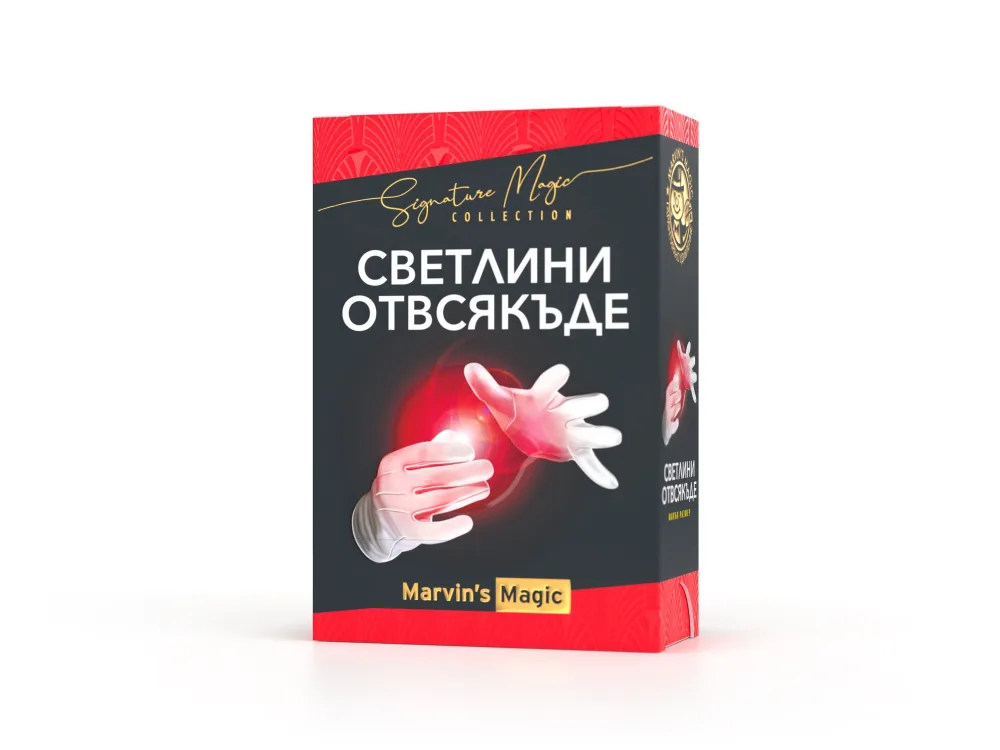 Комплект фокуси, Marvin’s Magic, Светлини отвсякъде