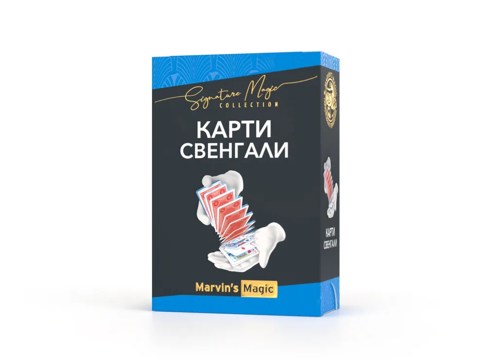 Комплект фокуси, Marvin’s Magic, Карти Свенгали