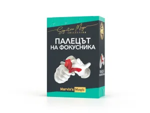Комплект фокуси, Marvin’s Magic, Палецът на фокусника