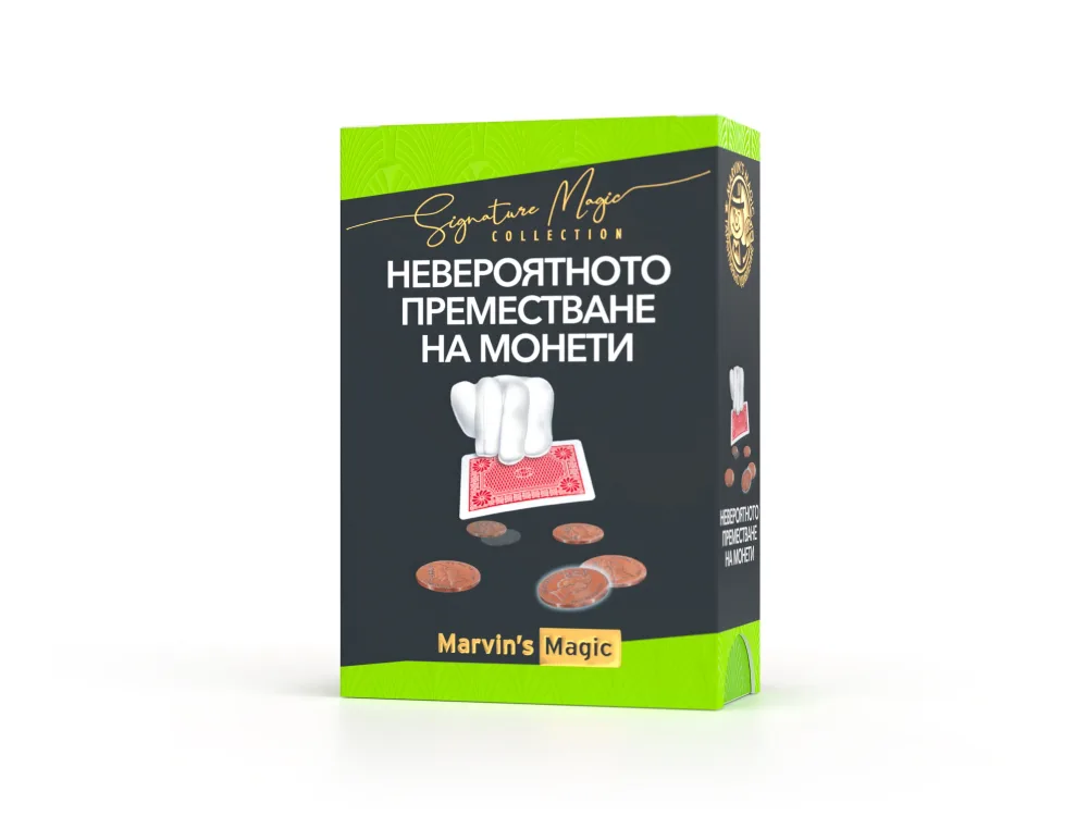Комплект фокуси, Marvin’s Magic, Невероятното преместване на монети