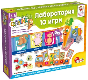 Образователна интерактивна игра, Lisciani, Carotina, Лаборатория 10 игри