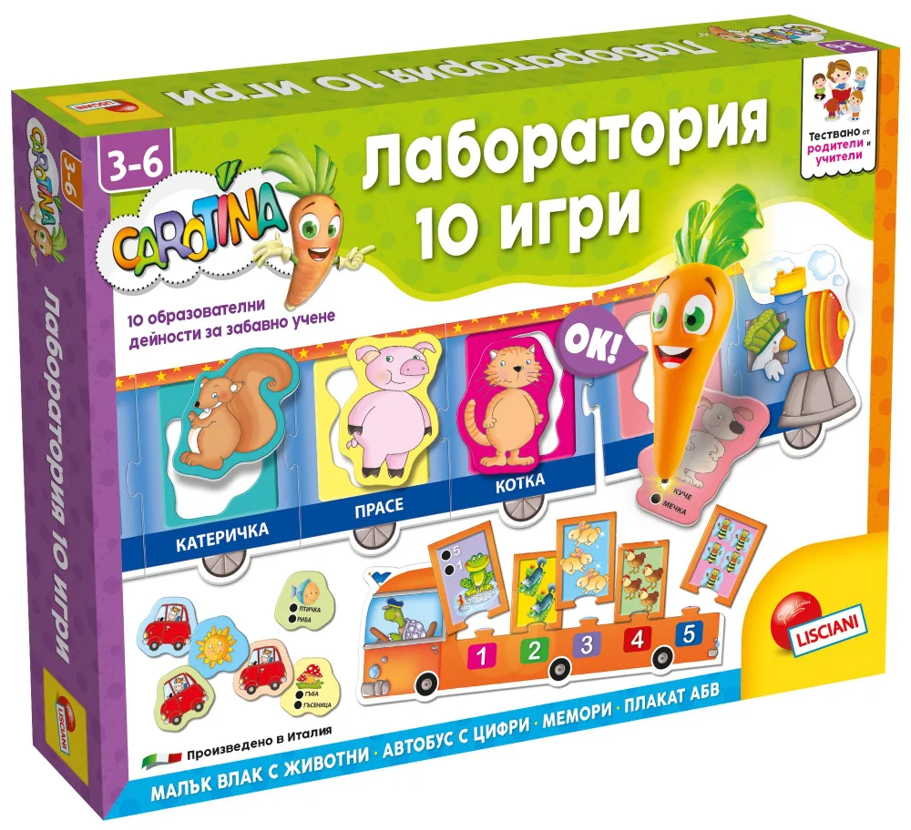 Образователна интерактивна игра, Lisciani, Carotina, Лаборатория 10 игри
