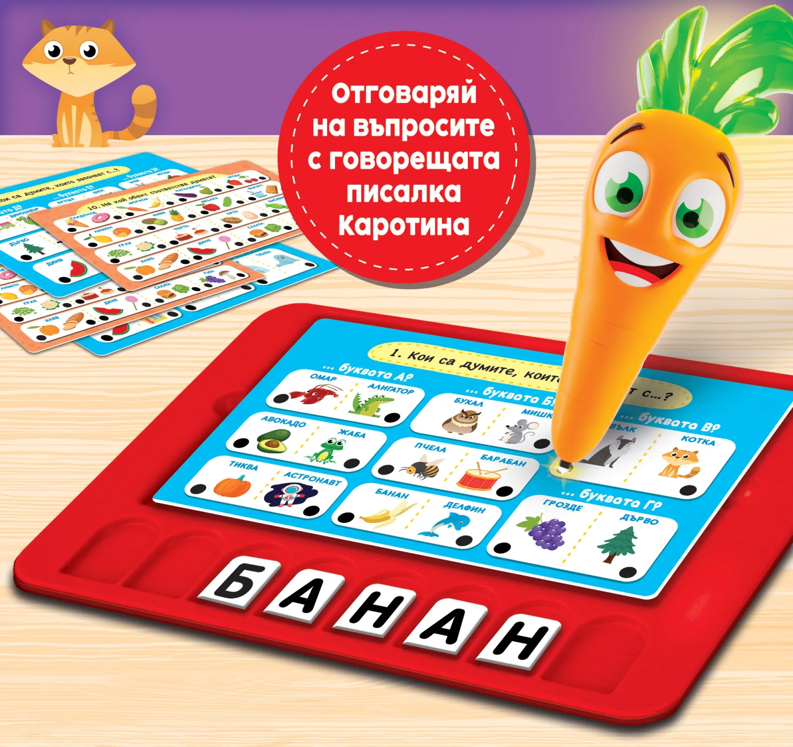 Образователна интерактивна игра, Lisciani, Carotina, Детски речник - Image 3