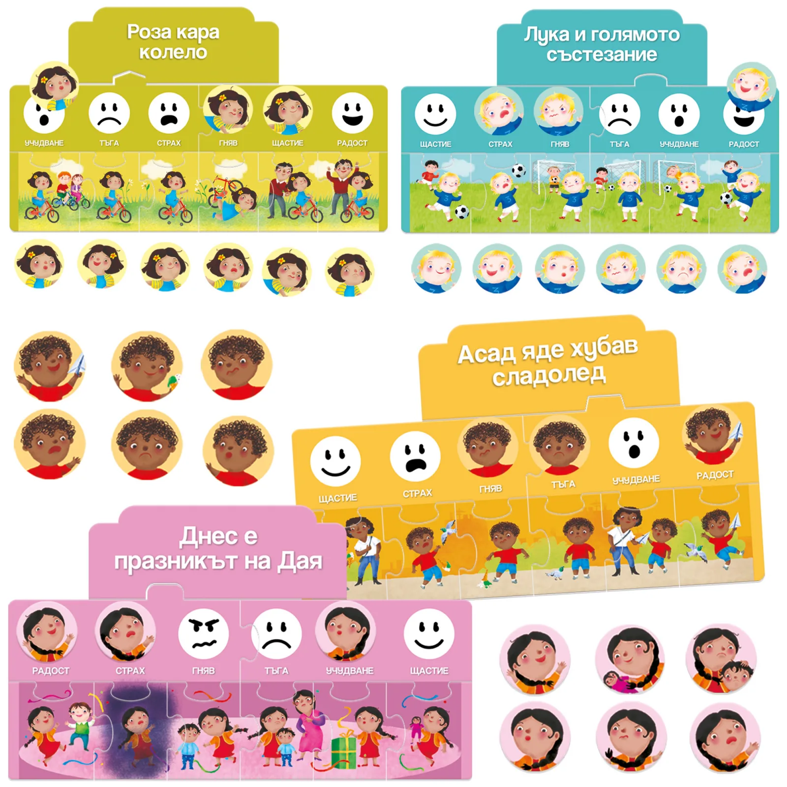 Образователна игра, Headu, Томбола на емоциите - Image 2