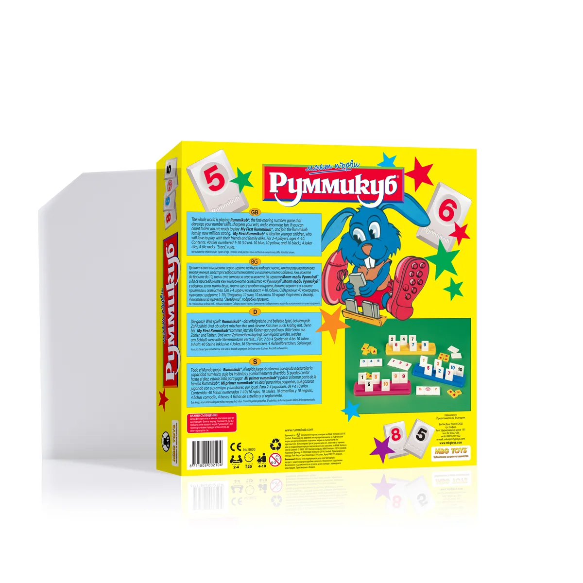 Настолна игра, Моят първи Руммикуб - Image 3