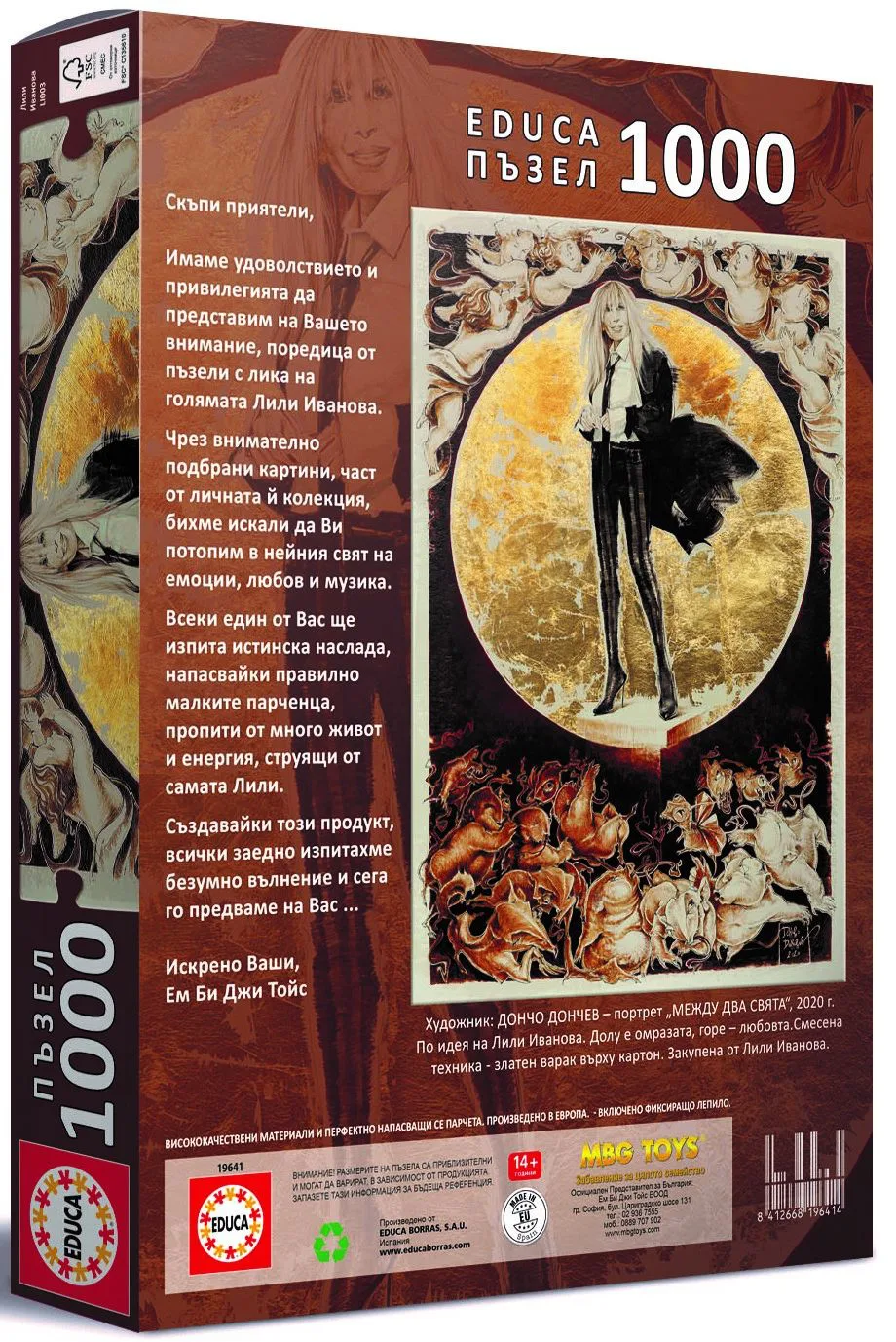 Пъзел, Educa, Портрет Лили Иванова 2020 г, 1000 части - Image 2