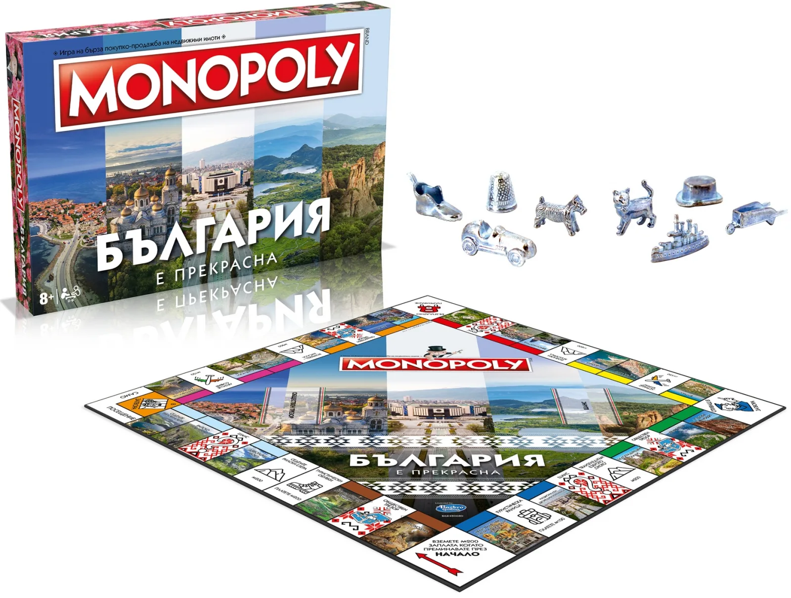 Настолна игра, Winning Moves, Monopoly, България е прекрасна - Image 3
