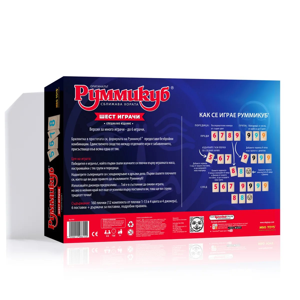 Настолна игра, Руммикуб XP, Специално издание - Image 3