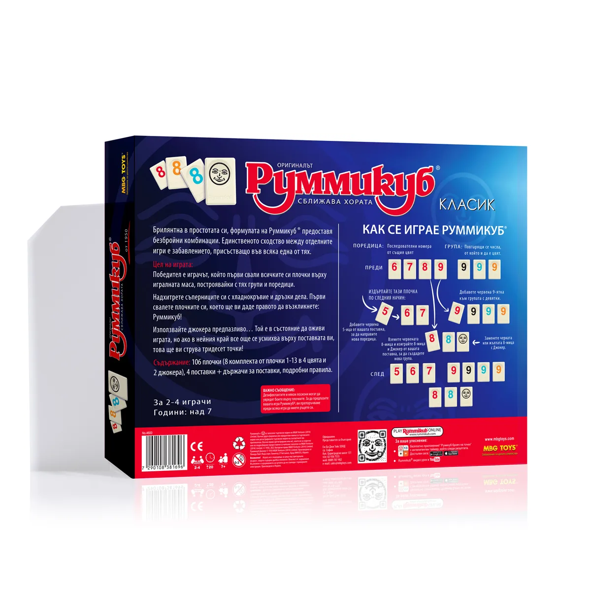 Настолна игра, Руммикуб, Класик - Image 2