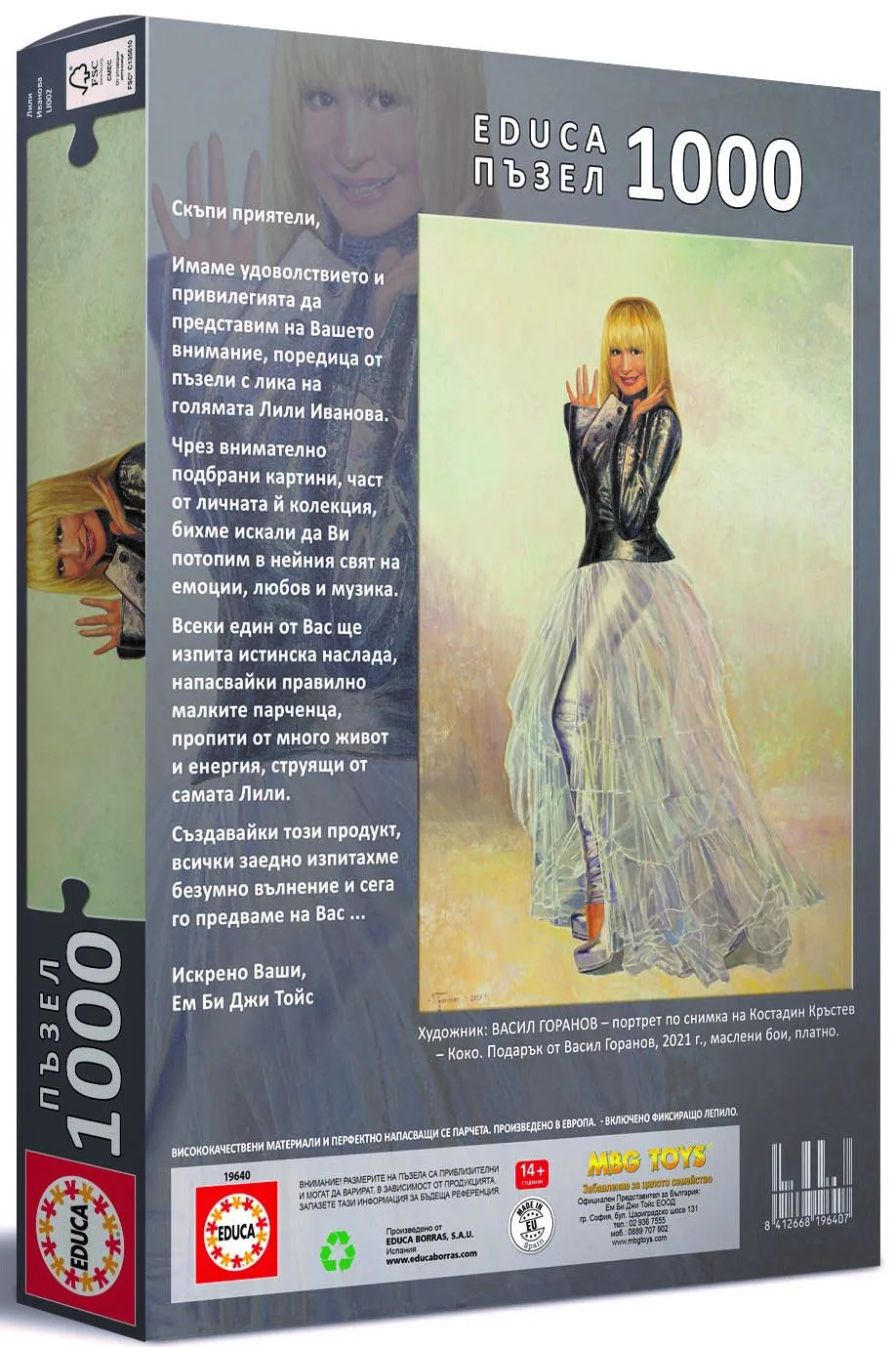 Пъзел, Educa, Портрет Лили Иванова 2021 г, 1000 части - Image 2