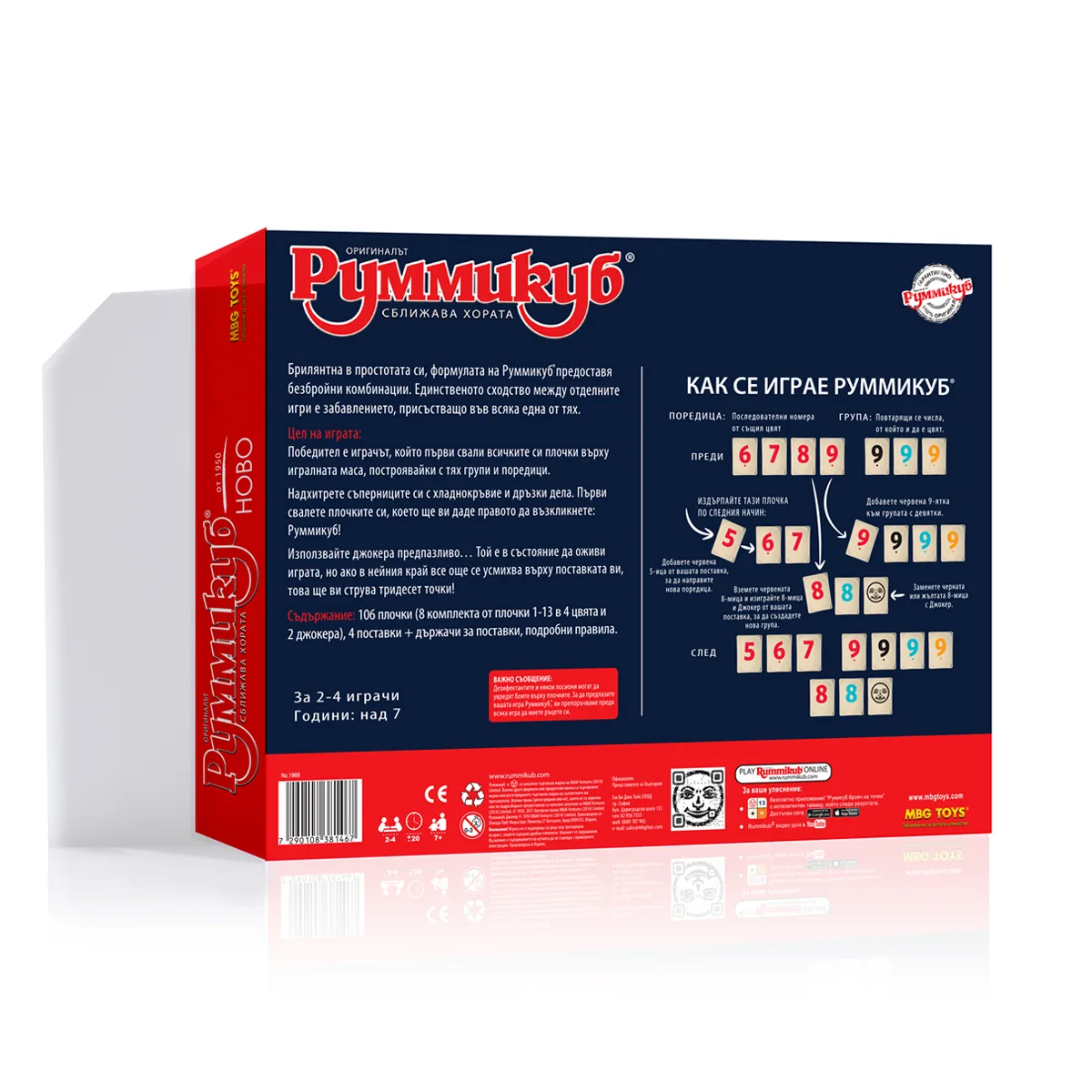 Настолна игра, Руммикуб, Ново - Image 3