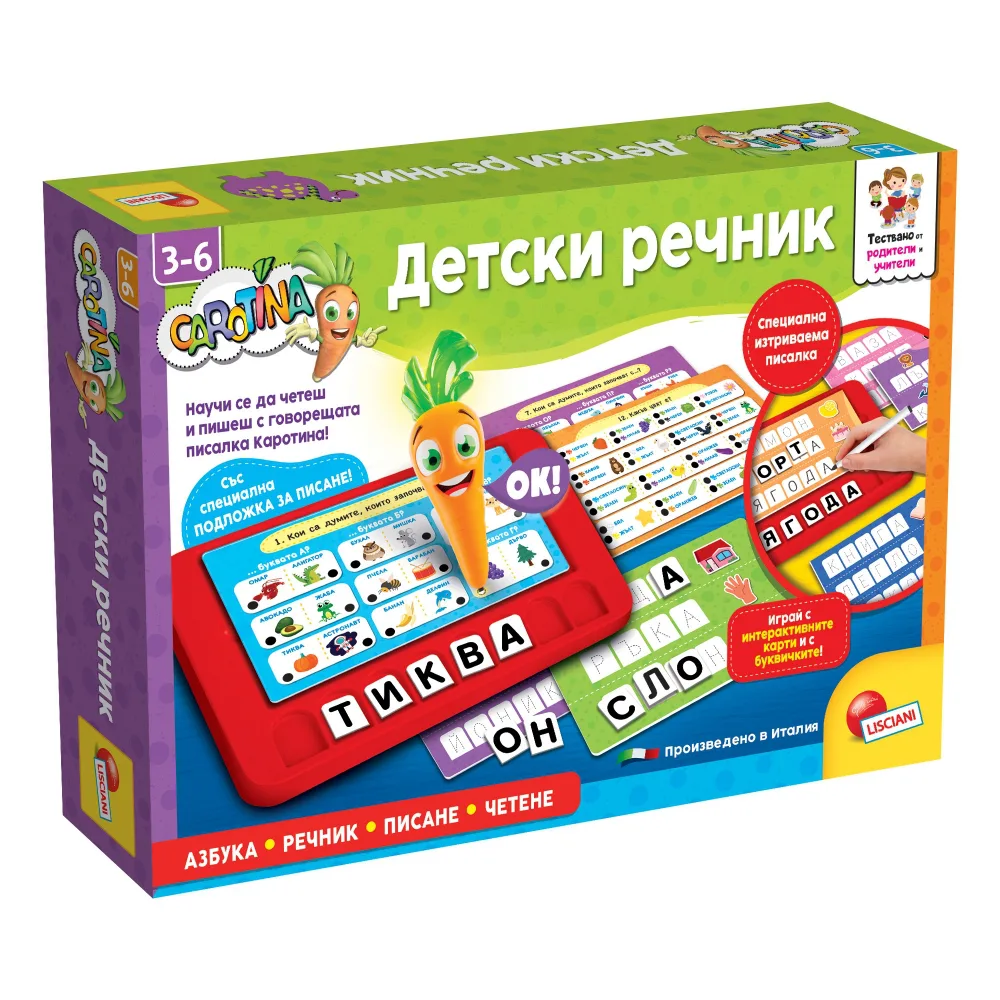 Образователна интерактивна игра, Lisciani, Carotina, Детски речник