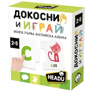 Образователна игра, Headu, Моята първа английска азбука