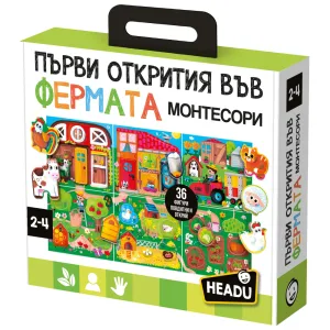 Образователна игра, Headu, Montessori, Първи открития във фермата