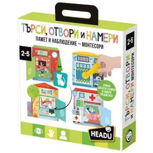 Образователна игра, Headu, Montessori, Търси, отвори и намери